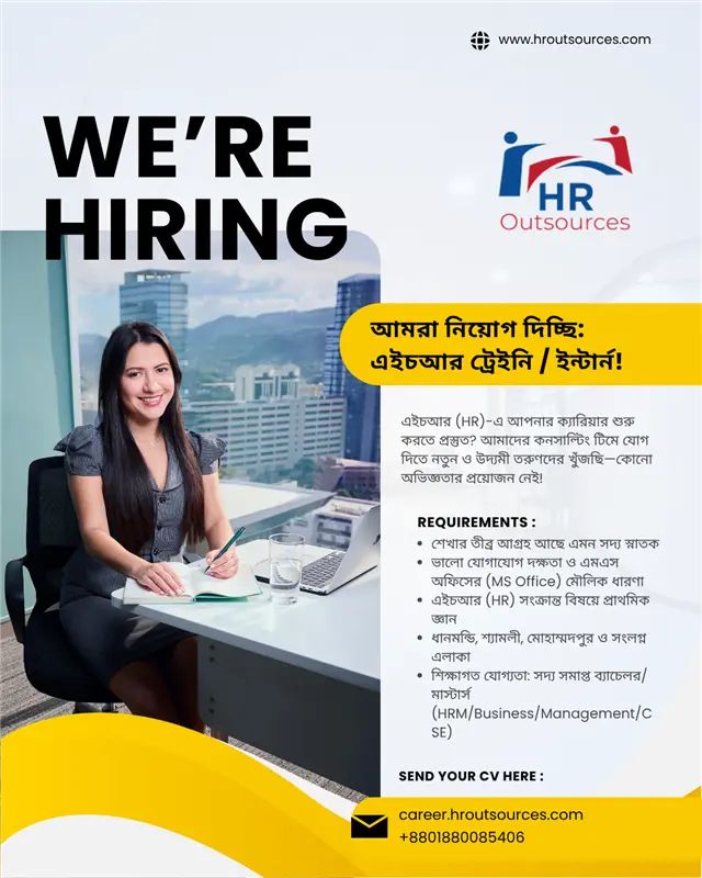 HR Trainee / Intern